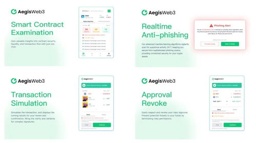 幫助普通用戶降低資產(chǎn)損失風(fēng)險(xiǎn) ,web3安全公司 aegis 完成種子輪融資 早起看早期