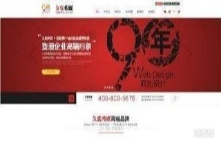 長春地區(qū)最專業(yè)的網(wǎng)站設計制作網(wǎng)站建設公司