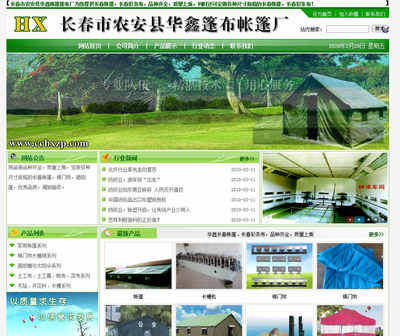 生活服務(wù)建站案例 長春網(wǎng)站建站的成功實踐